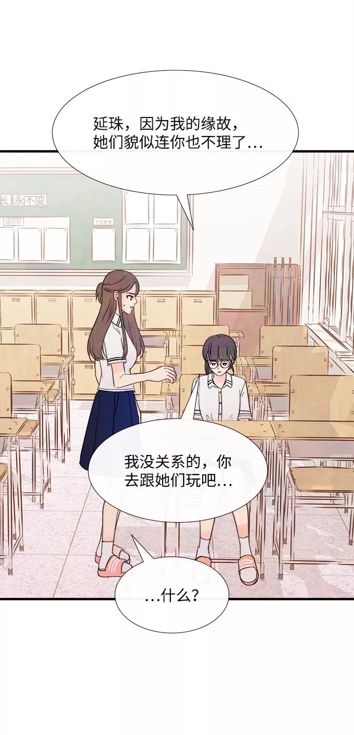 《头发中的记忆》[第37话] 混乱（3） 第59页
