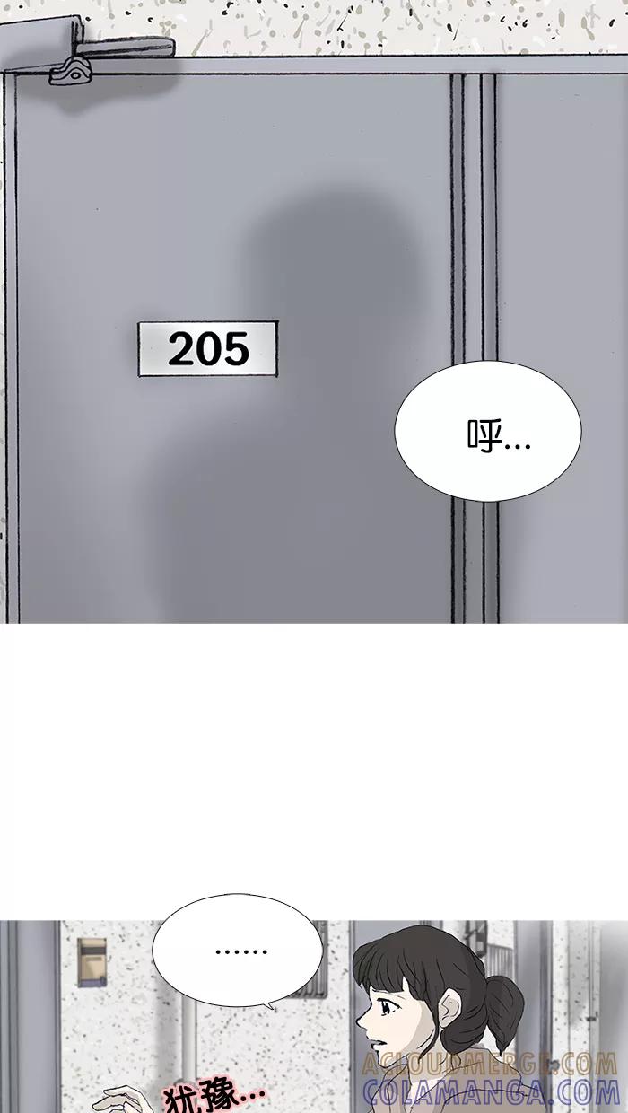 《女子漫画皮鞋》第37话 第31页