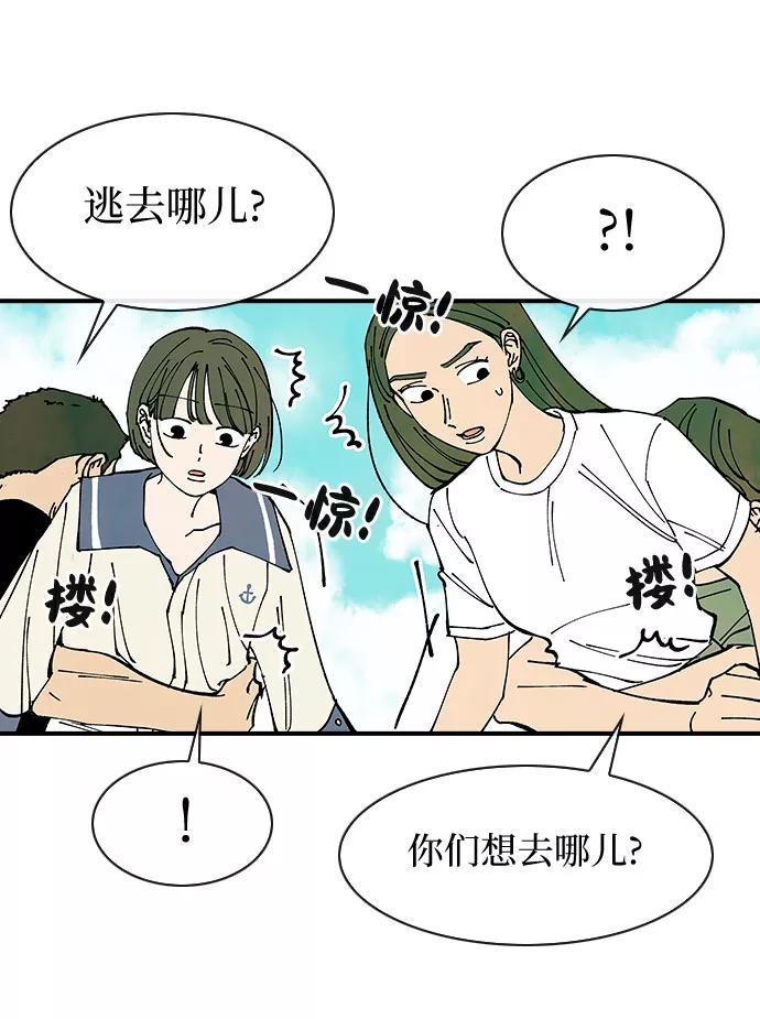 《她的蜕变史》第37话 第17页