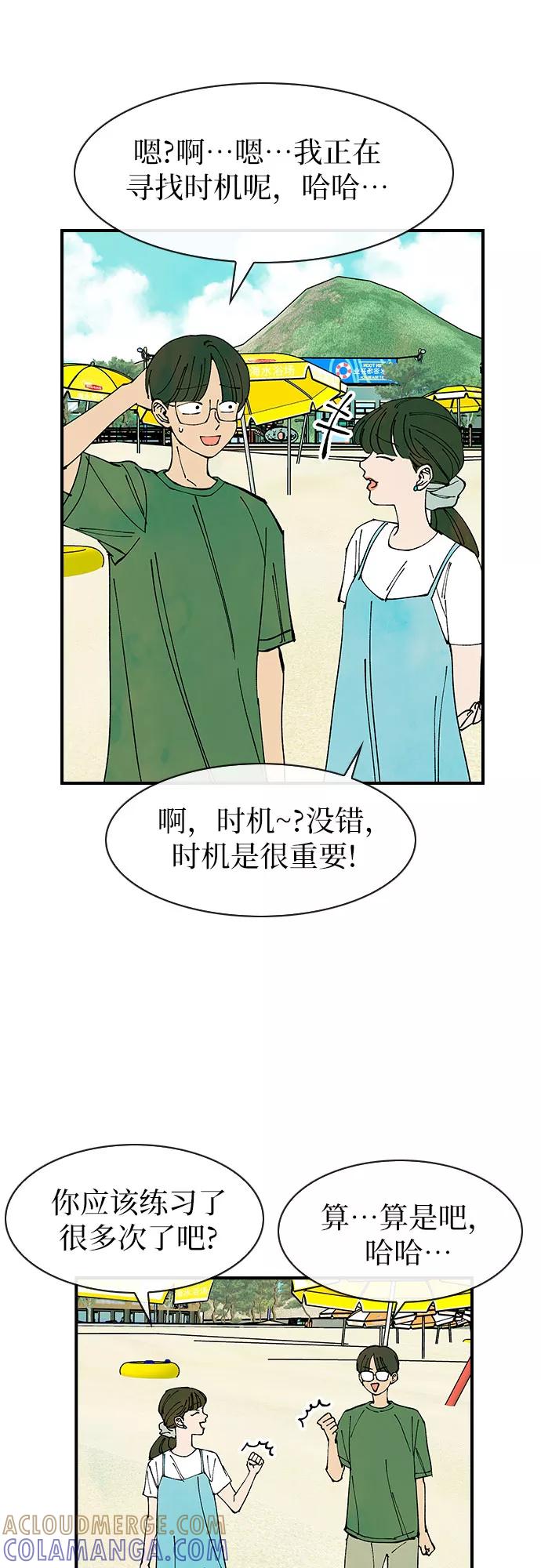 《她的蜕变史》第37话 第22页