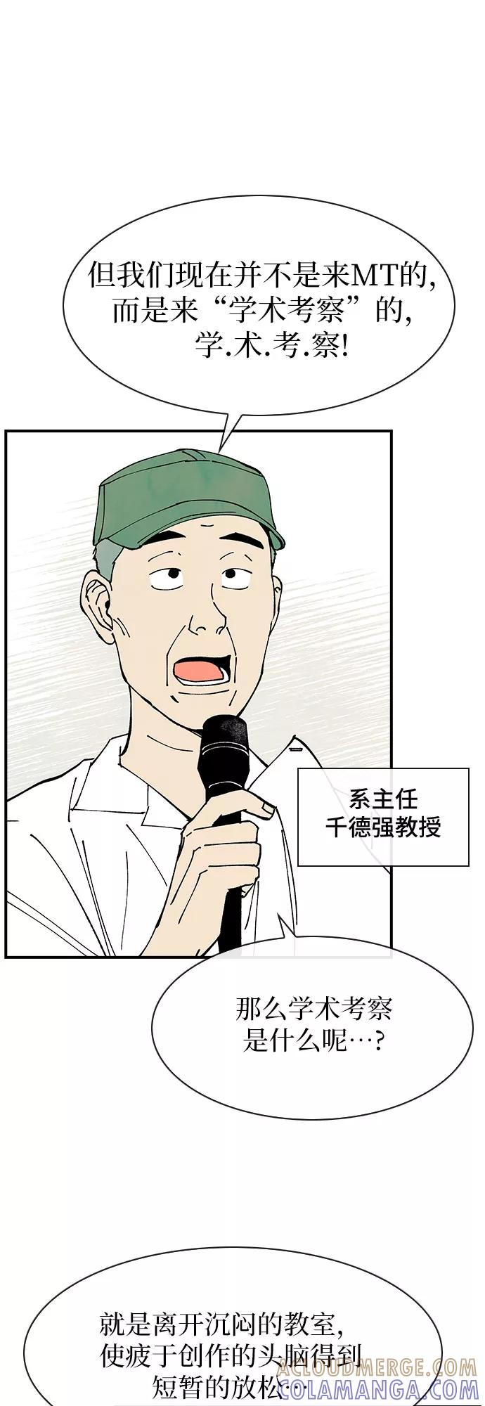 《她的蜕变史》第37话 第4页