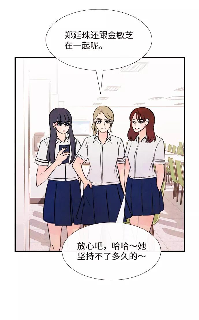 《头发中的记忆》[第37话] 混乱（3） 第65页