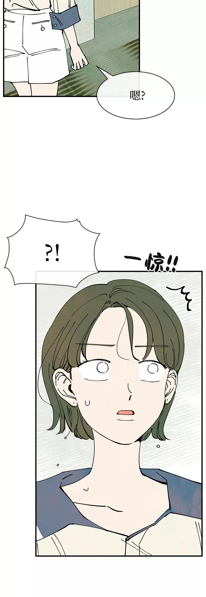 《她的蜕变史》第37话 第48页