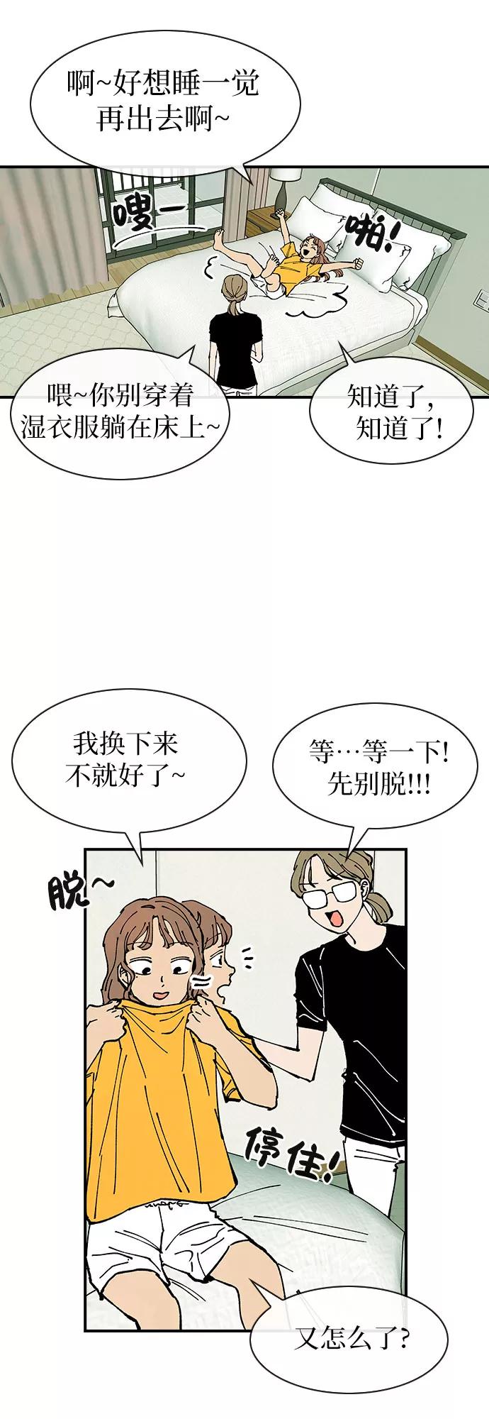 《她的蜕变史》第37话 第42页