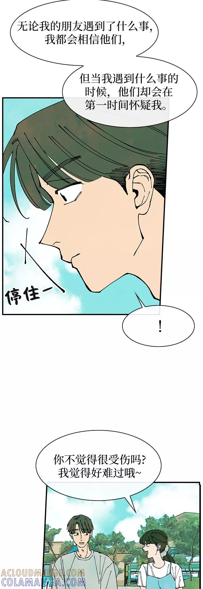 《她的蜕变史》第37话 第28页
