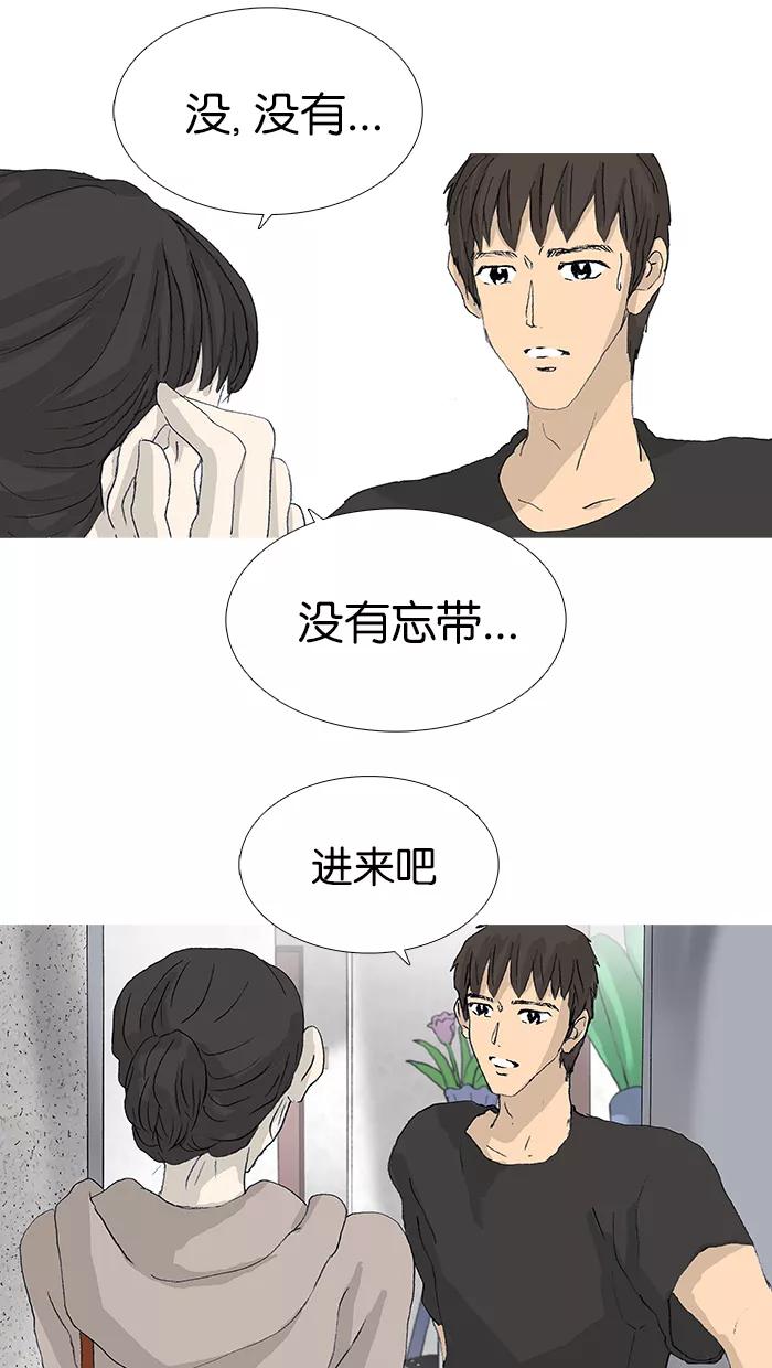 《女子漫画皮鞋》第37话 第50页