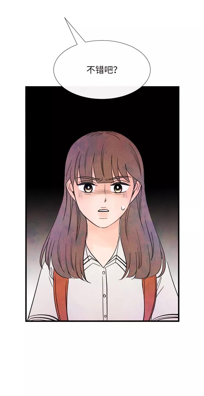 《头发中的记忆》[第37话] 混乱（3） 第3页