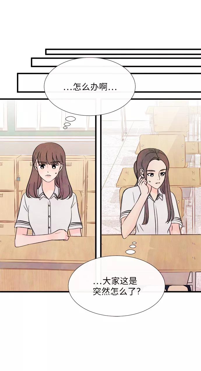 《头发中的记忆》[第37话] 混乱（3） 第45页