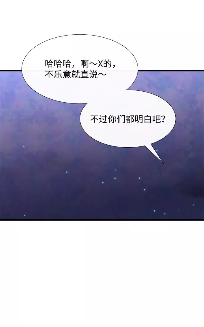 《头发中的记忆》[第37话] 混乱（3） 第29页