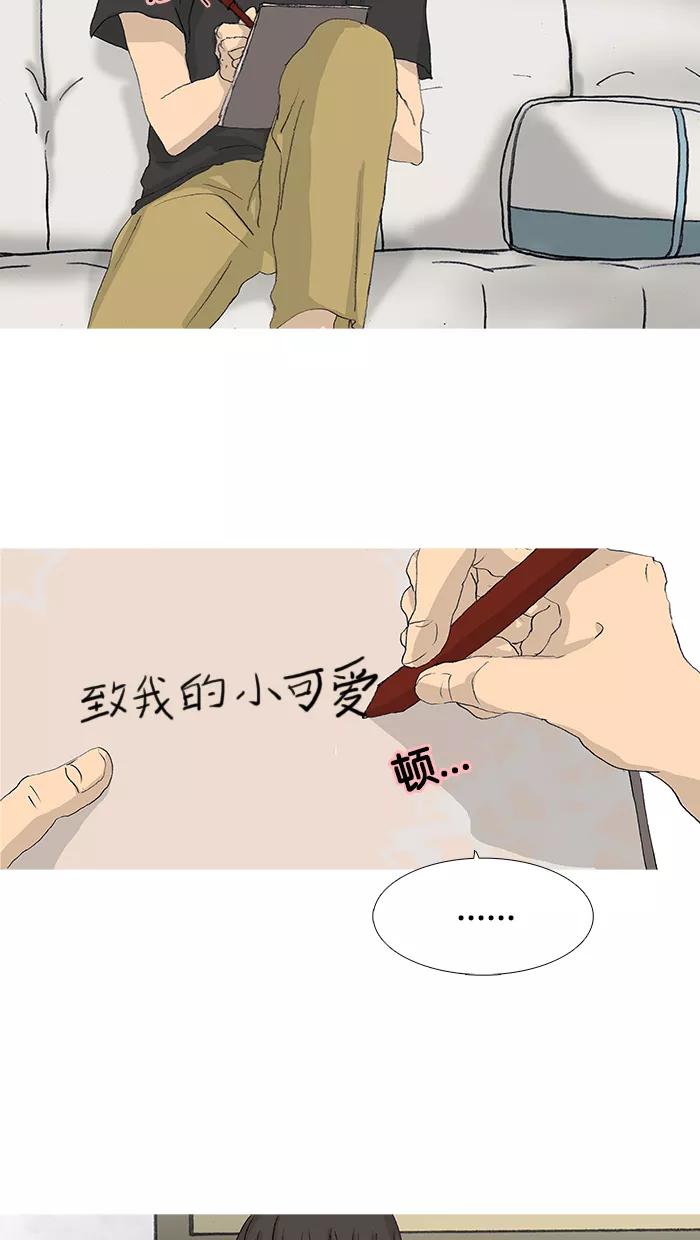 《女子漫画皮鞋》第37话 第3页
