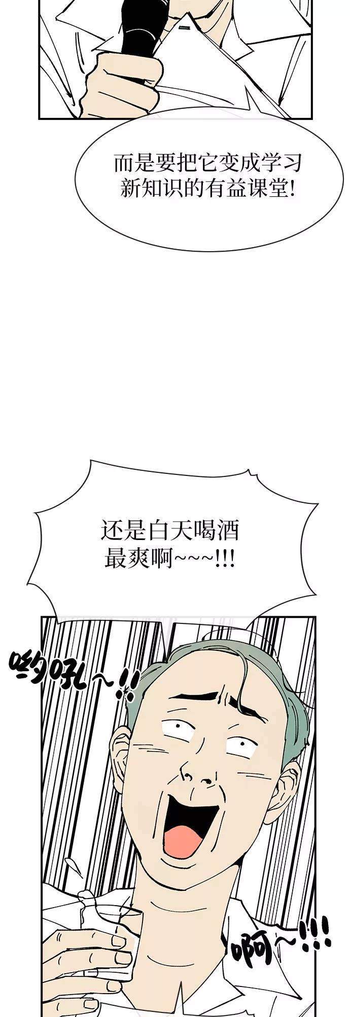 《她的蜕变史》第37话 第6页