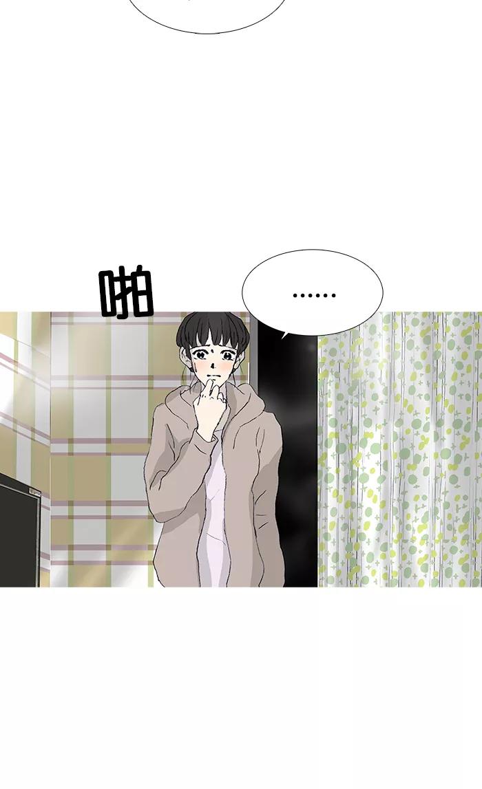 《女子漫画皮鞋》第38话 第20页