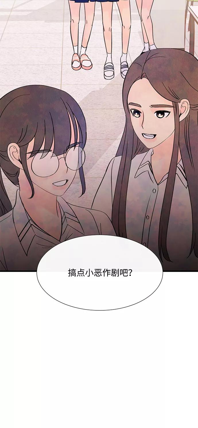 《头发中的记忆》[第38话] 混乱（4） 第3页