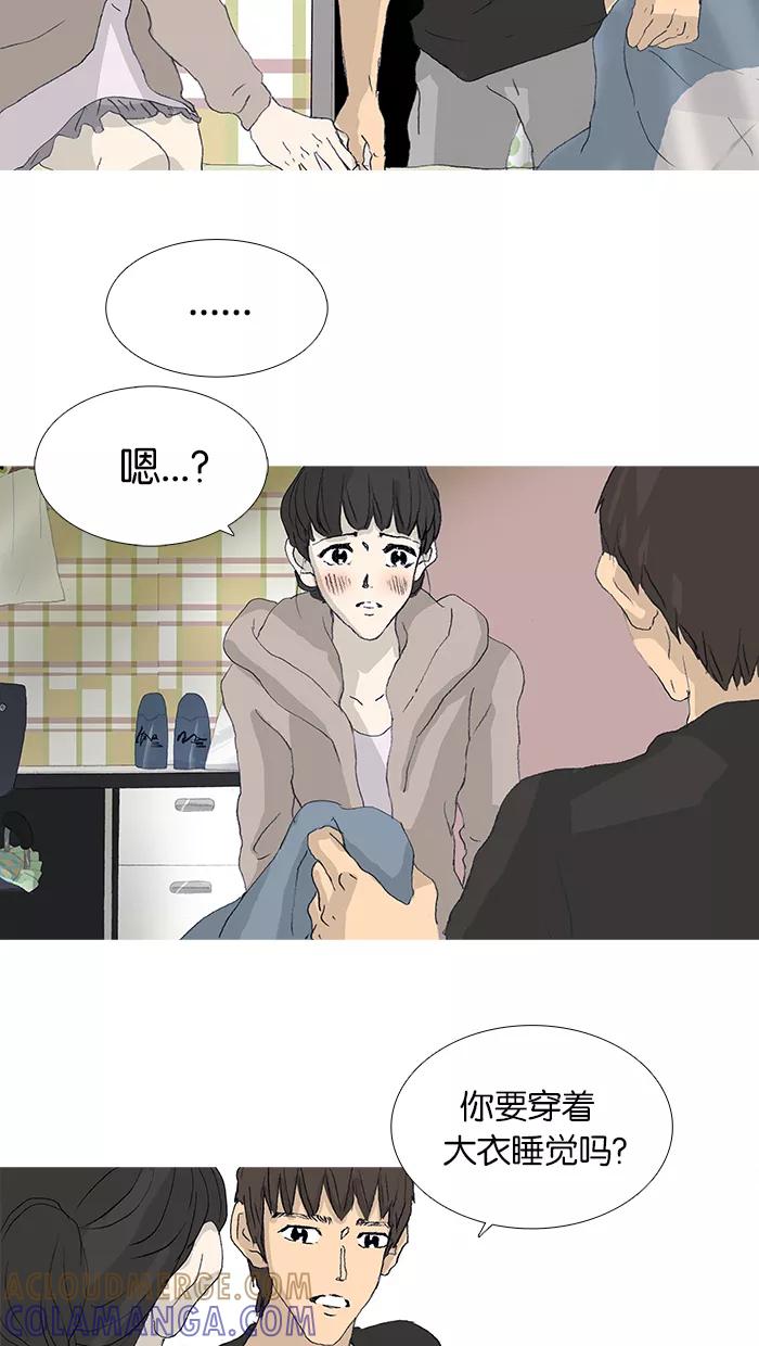 《女子漫画皮鞋》第38话 第37页