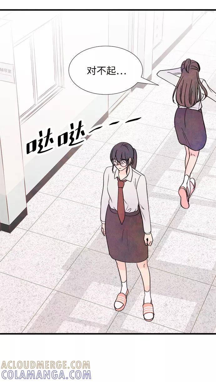 《头发中的记忆》[第38话] 混乱（4） 第67页