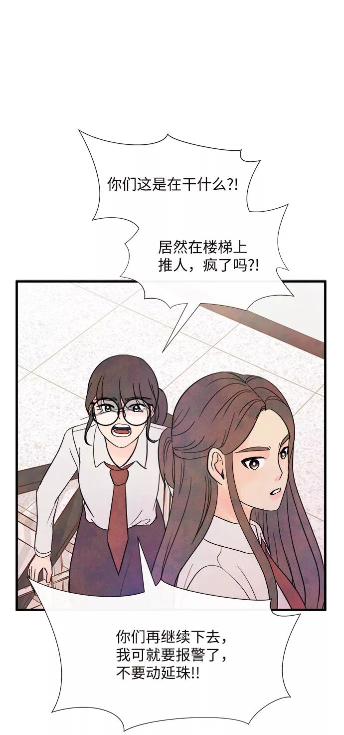 《头发中的记忆》[第38话] 混乱（4） 第48页