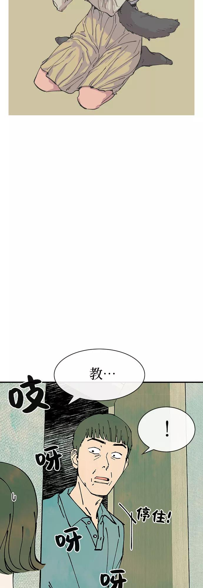 《她的蜕变史》第38话 第2页