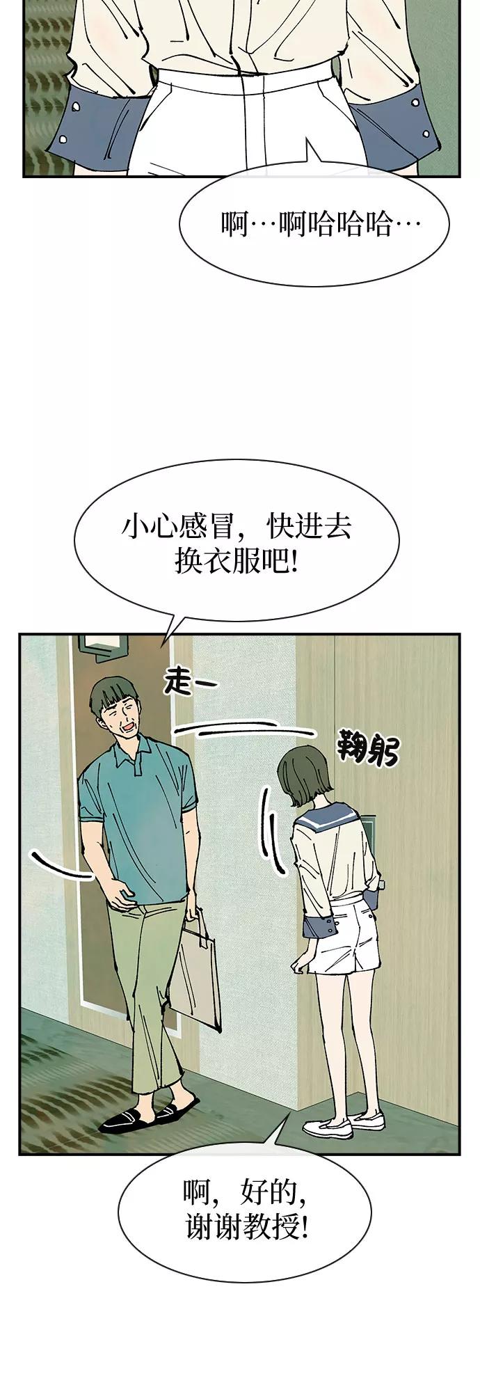 《她的蜕变史》第38话 第8页