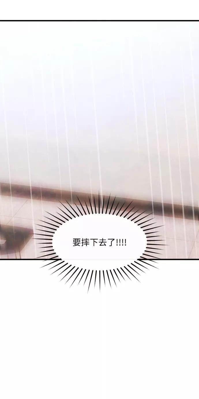 《头发中的记忆》[第38话] 混乱（4） 第44页
