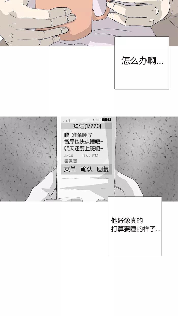 《女子漫画皮鞋》第38话 第8页
