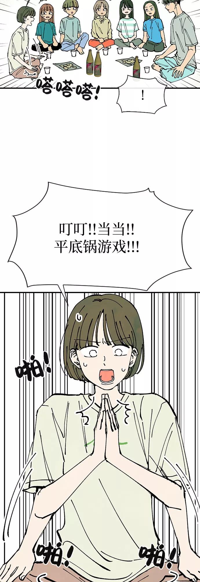 《她的蜕变史》第38话 第39页