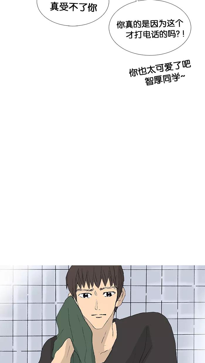 《女子漫画皮鞋》第38话 第29页