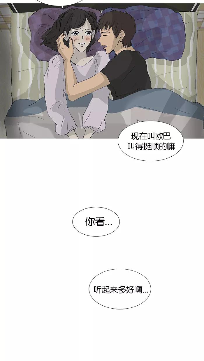 《女子漫画皮鞋》第38话 第45页