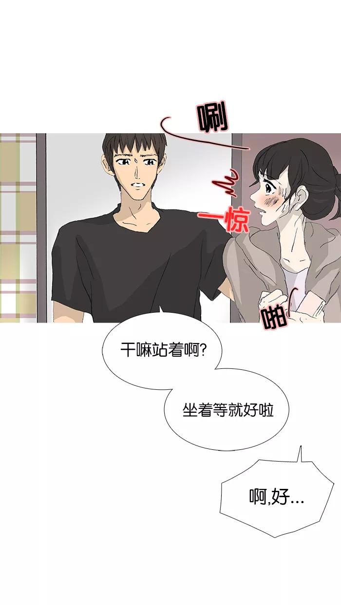 《女子漫画皮鞋》第38话 第33页