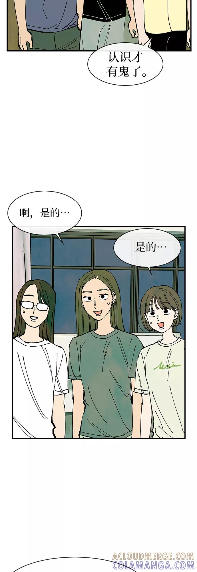 《她的蜕变史》第38话 第13页