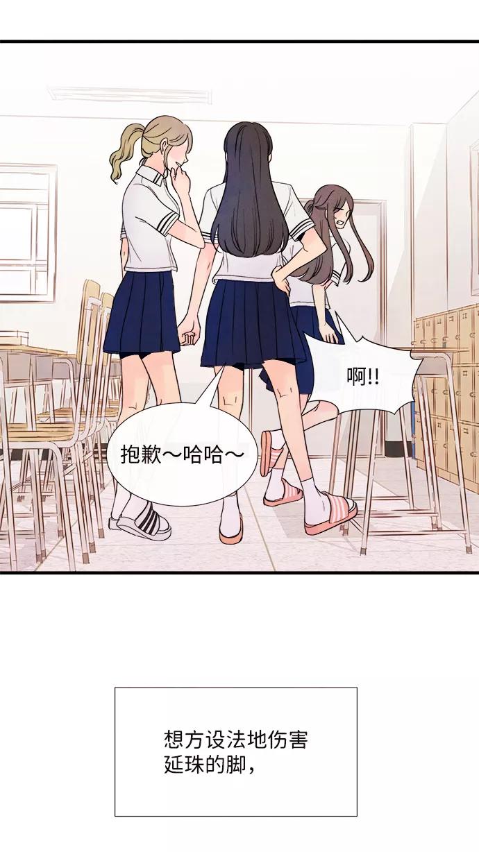 《头发中的记忆》[第38话] 混乱（4） 第35页