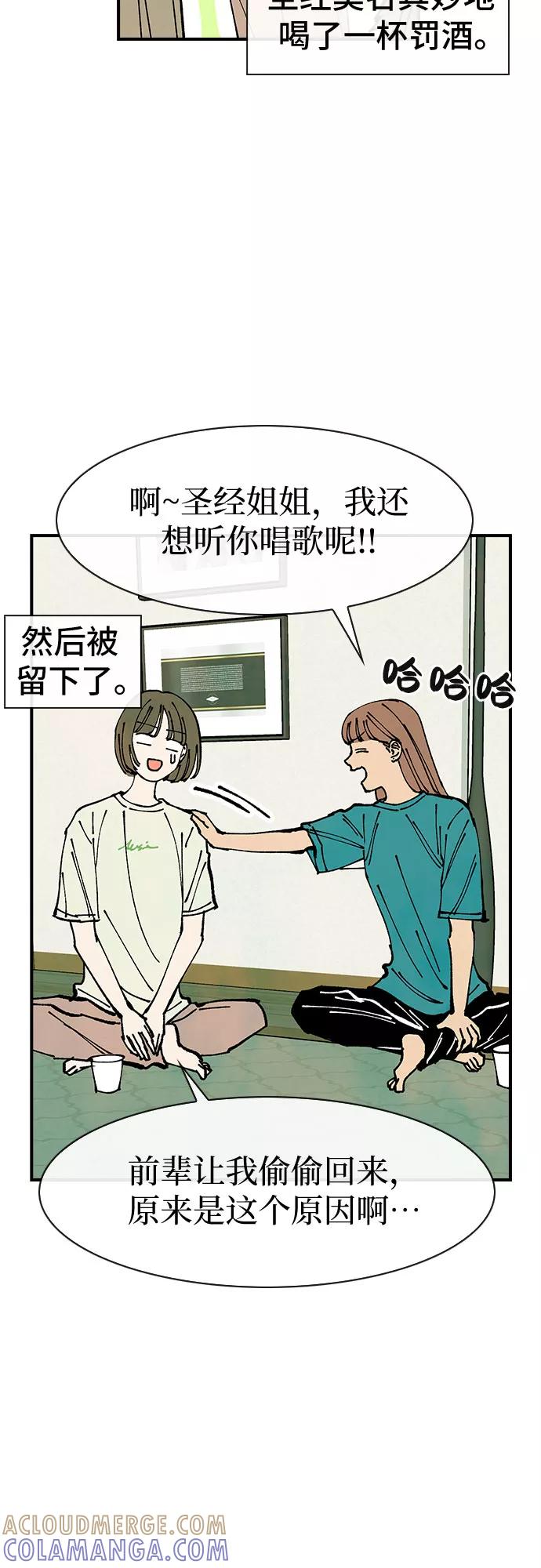 《她的蜕变史》第38话 第34页
