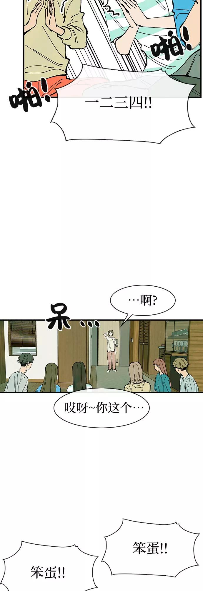 《她的蜕变史》第38话 第32页