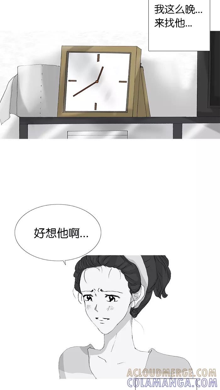 《女子漫画皮鞋》第38话 第13页