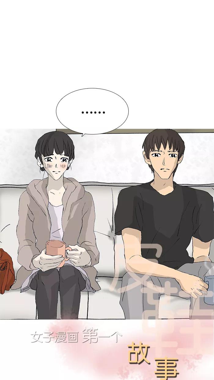 《女子漫画皮鞋》第38话 第5页