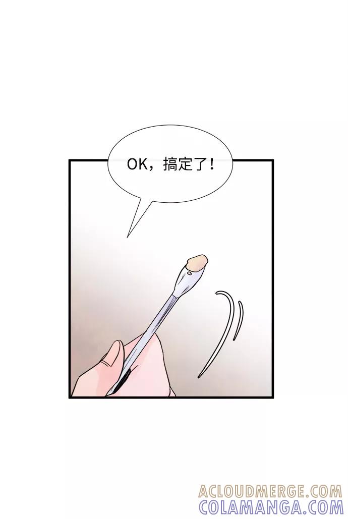 《头发中的记忆》[第38话] 混乱（4） 第19页