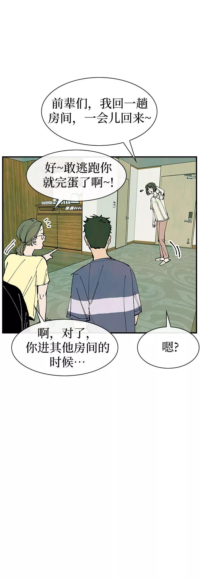 《她的蜕变史》第38话 第23页