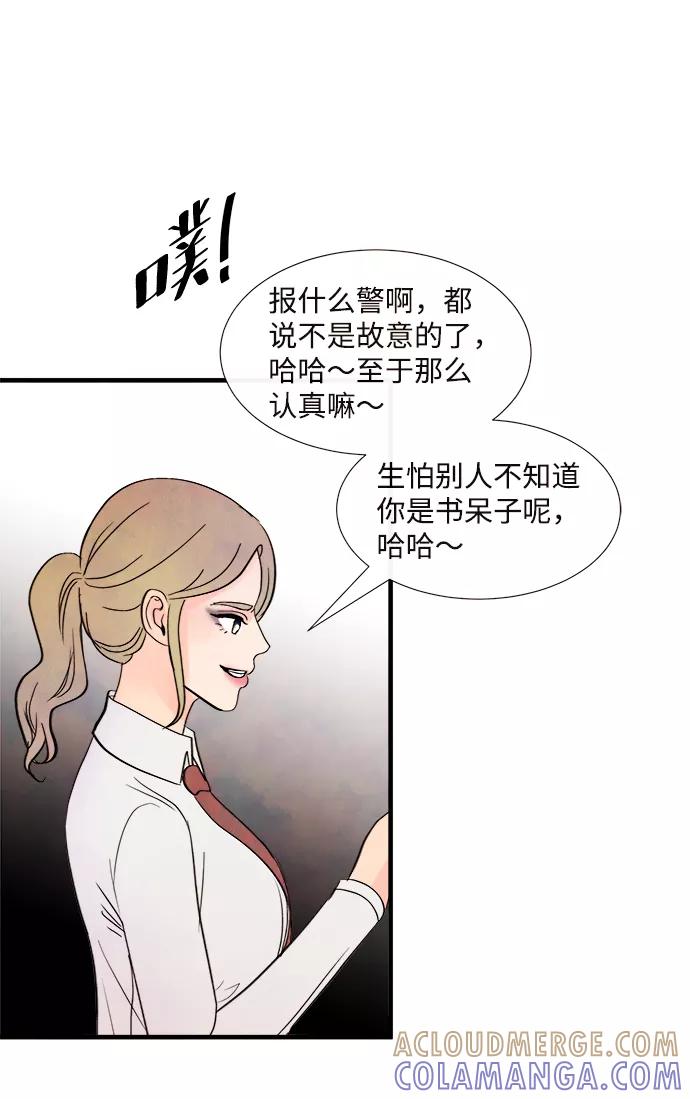 《头发中的记忆》[第38话] 混乱（4） 第49页
