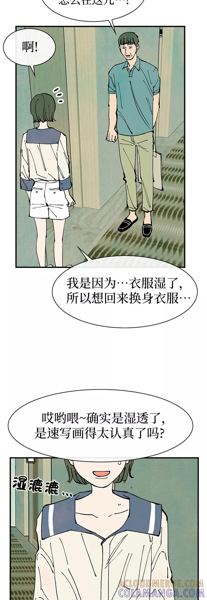 《她的蜕变史》第38话 第7页