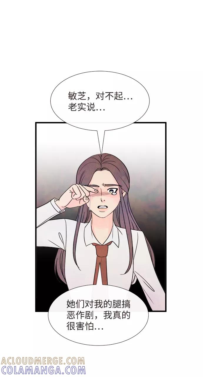 《头发中的记忆》[第38话] 混乱（4） 第61页