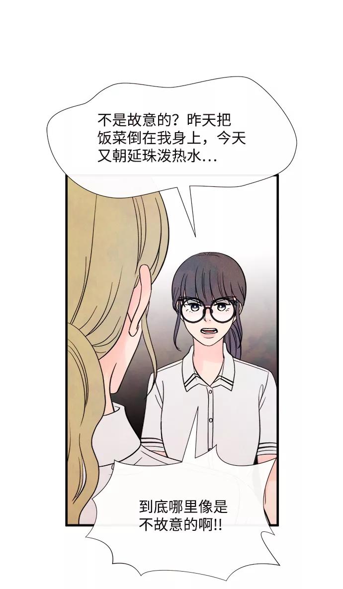 《头发中的记忆》[第38话] 混乱（4） 第11页