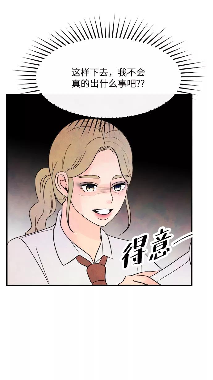 《头发中的记忆》[第38话] 混乱（4） 第47页