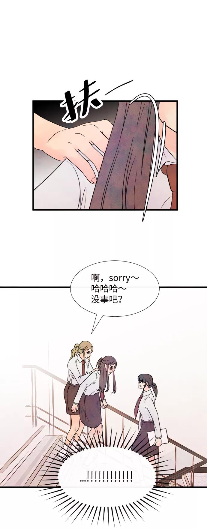 《头发中的记忆》[第38话] 混乱（4） 第45页