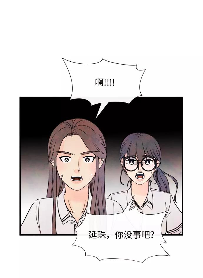 《头发中的记忆》[第38话] 混乱（4） 第8页