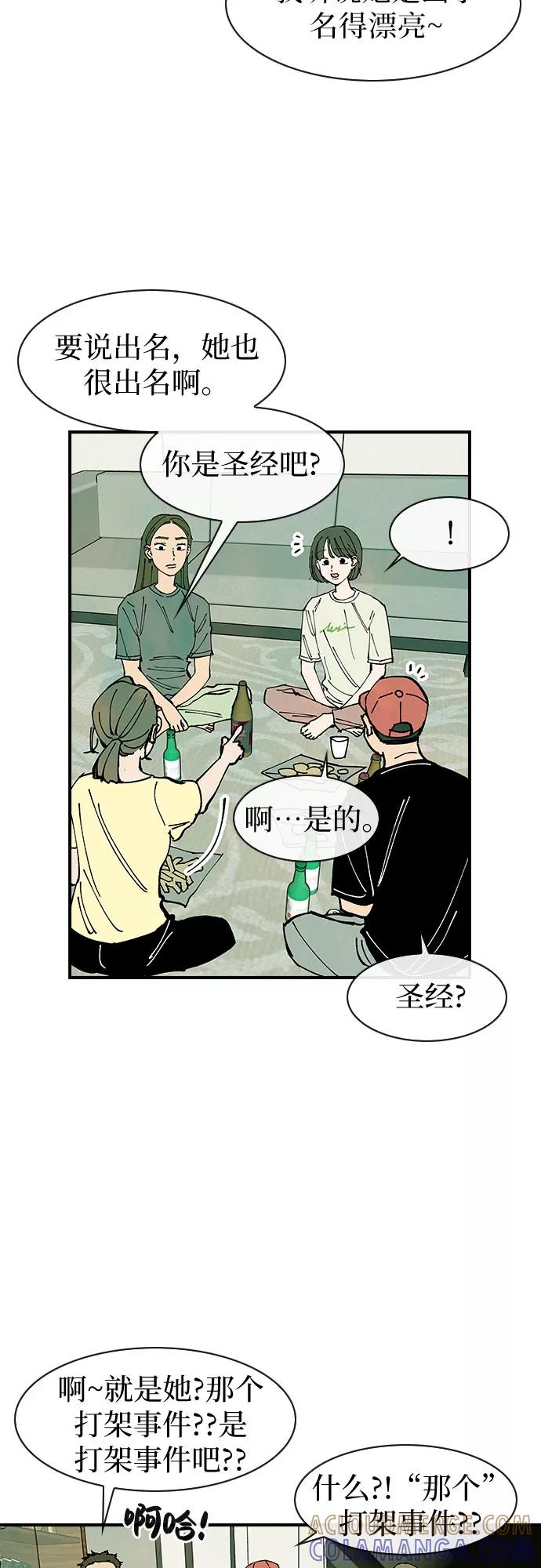 《她的蜕变史》第38话 第16页