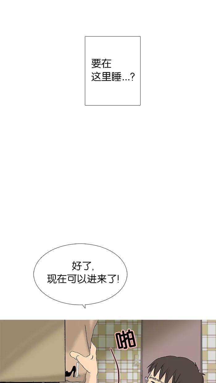 《女子漫画皮鞋》第38话 第18页