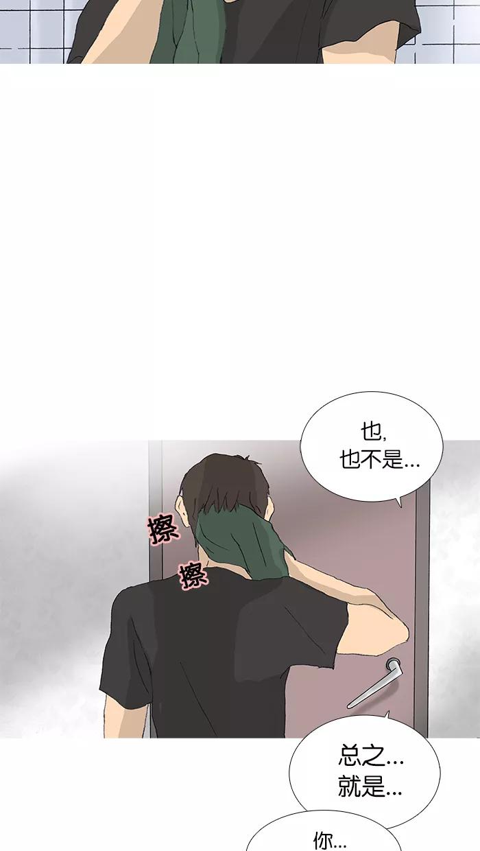 《女子漫画皮鞋》第38话 第30页