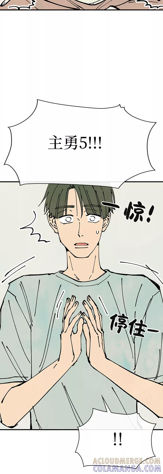 《她的蜕变史》第38话 第40页