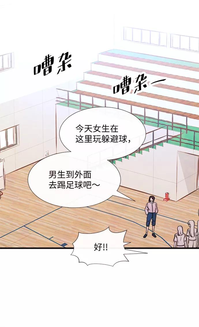 《头发中的记忆》[第38话] 混乱（4） 第24页