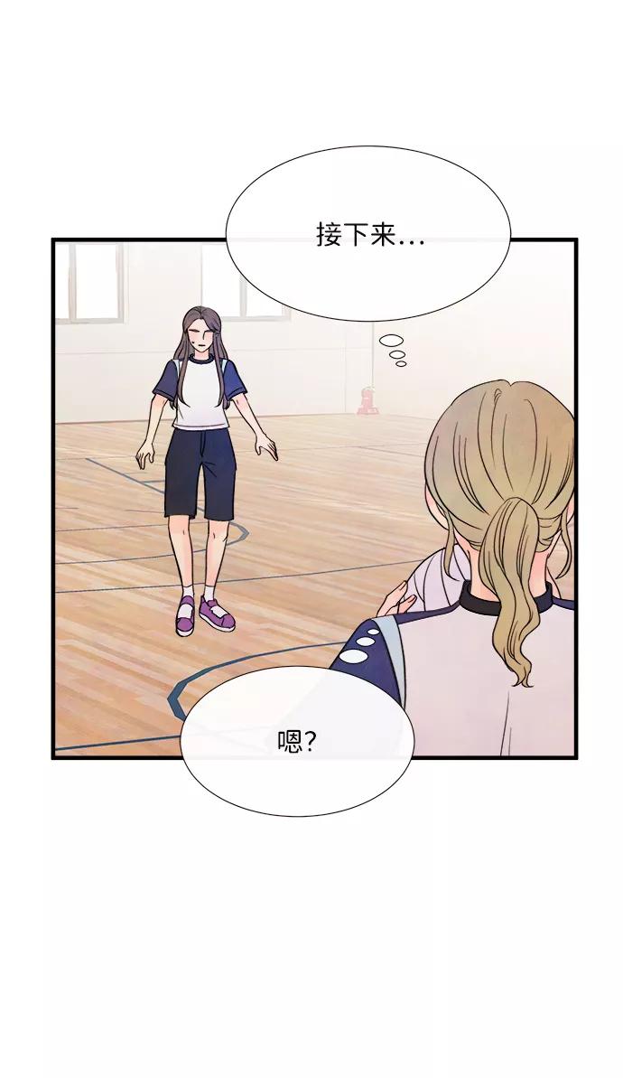 《头发中的记忆》[第38话] 混乱（4） 第30页