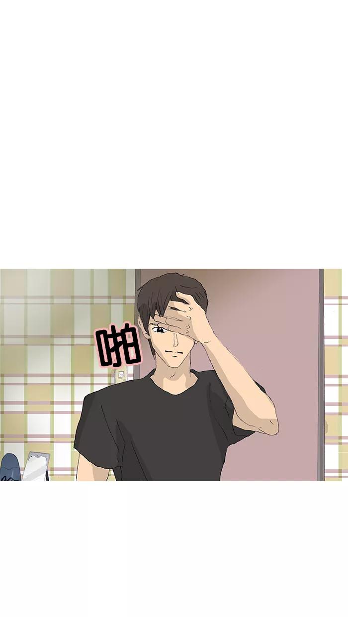 《女子漫画皮鞋》第38话 第11页